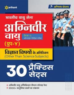 30 Practice Sets Bhartiya Vayu Sena Agniveer Vayu Phase -1 Online Likhit Pariksha