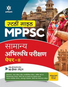 MPPSC Samanya Abhiruchi Parikshan Paper 2 Guide
