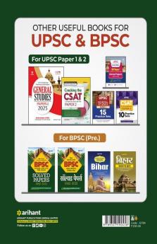 BPSC Combined Competitive Pre. Exam Solved Papers 1992 - 2021