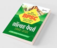 BPSC Sanyukt Pratiyogita Prarambhik Pariksha Solved Papers 1992 - 2021
