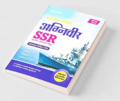 Bhartiya Nausena SSR