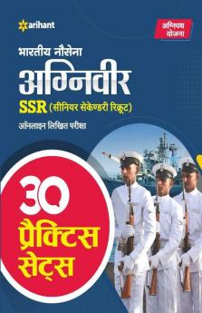 Bhartiya Nausena SSR 30 Practice Sets