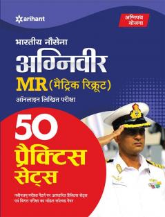 50 Practice Sets EBhartiya Nausena Agniveer MR (Metric Recruit) Online Likhit Pariksha