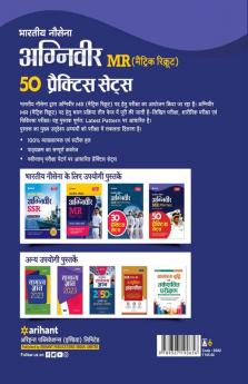 50 Practice Sets EBhartiya Nausena Agniveer MR (Metric Recruit) Online Likhit Pariksha