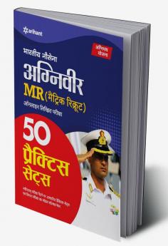 50 Practice Sets EBhartiya Nausena Agniveer MR (Metric Recruit) Online Likhit Pariksha