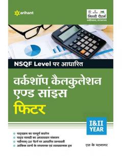 NSQF Level Pr Adharit Workshop Calcualation And Science Fitter