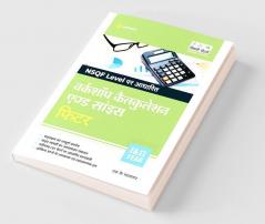 NSQF Level Pr Adharit Workshop Calcualation And Science Fitter