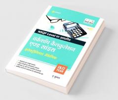 NSQF Level Per Adharit Workshop Calculation and Science Electronics Mechanic  I & II Yesr