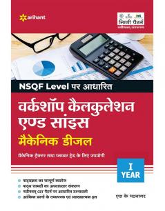 Master Guide B.Sc (Nursing) General Nursing & Midwifery (GNM) Entrance Examination 2023