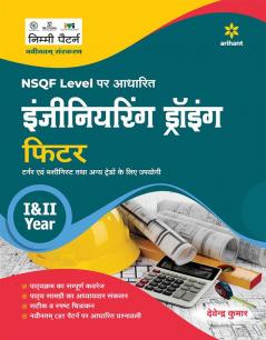 Engineering Drawing Fitter Theory (H)