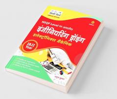 NSQF Level Par Aadharit Engineering Drawing Electronics Mechanic I & II Year