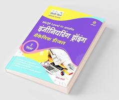 NSQF Level Per Adharit Engineering Drawing Mechanic Diesel I Year