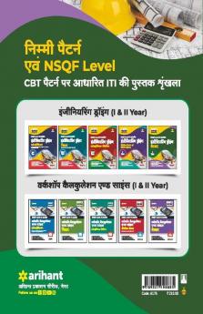 NSQF Level Per Adharit Engineering Drawing Welder I year