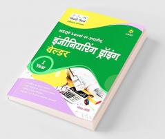 NSQF Level Per Adharit Engineering Drawing Welder I year