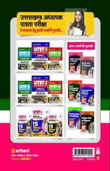 15 Practice Sets UTET 2 Class 6 to 8 Samajik Addhyan