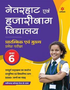 Netarhat Avam Hazaribagh Vidyalaya Class 6 Guide