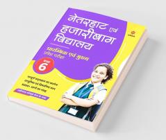 Netarhat Avam Hazaribagh Vidyalaya Class 6 Guide