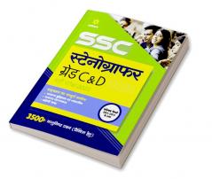 SSC Stenographer Group C & D (H)