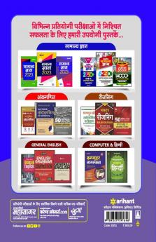 DSSSB TGT  Special Education Teacher 2022 Hindi