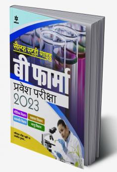 Self Study Guide B. Pharma Entrance Exam 2023 Hindi