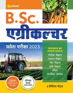 B.Sc Agriculture Guide (H)