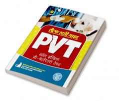 Self Study Guide PVT Hindi 2023