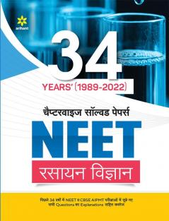 34 Years Chapterwise Solved Papers NEET Rasayan 2023