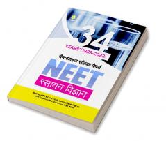 34 Years Chapterwise Solved Papers NEET Rasayan 2023