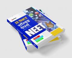 15 Years Solved Papers NEET 2023 Hindi