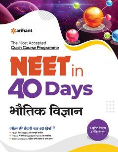 40 Days Crash Course for NEET Bhotiki