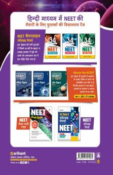 40 Days Crash Course for NEET Bhotiki