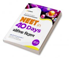 40 Days Crash Course for NEET Bhotiki