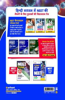 40 Days Crash Course for NEET Jeev Vigyan