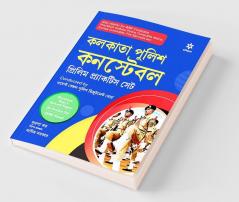 Calcutta Police Constable Prelims Practice Sets Conducted By West Bengal Police Recruitment Board