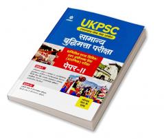 UKPSC General Aptitude Paper-II (H)