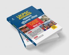 UKPSC General Aptitude Paper-II (H)