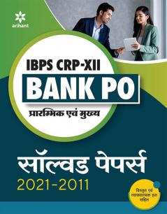IBPS CRP-XII BANK PO Prarambhik Ayum Mukhye Solved Papers 2021-2011
