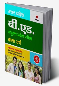 UP B.ed JEE Kala varg Guide for 2023 Exam