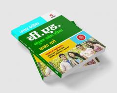 UP B.ed JEE Kala varg Guide for 2023 Exam
