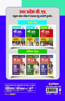 UP B.ed JEE Vanijya varg Guide for 2023 Exam