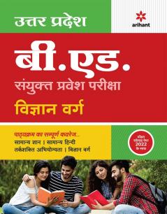 UP B.ed JEE Vigyan varg Guide for 2023 Exam