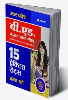 UP B Ed Kala Practice (H)