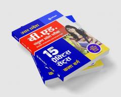 UP B Ed Kala Practice (H)
