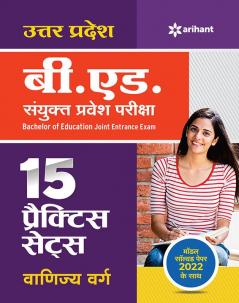 UP B Ed Vanijya Practice (H)