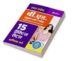 UP B Ed Vanijya Practice (H)