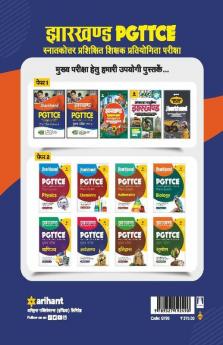 Jharkhand PGTTCE Prarambhik Pariksha