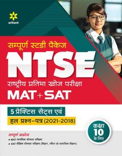 Study Package NTSE ( MAT + SAT ) for Class 10 2022-23 Hindi