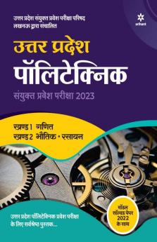 UP Polytechnic Joint Entrance Guide (H)