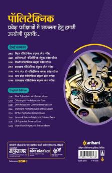 UP Polytechnic Joint Entrance Guide (H)