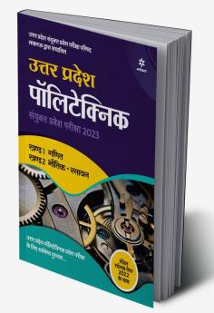 UP Polytechnic Joint Entrance Guide (H)